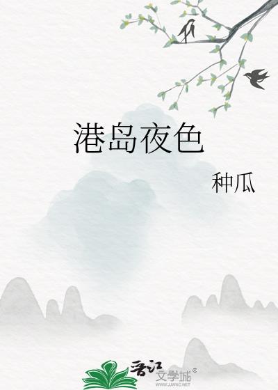 港岛新视听