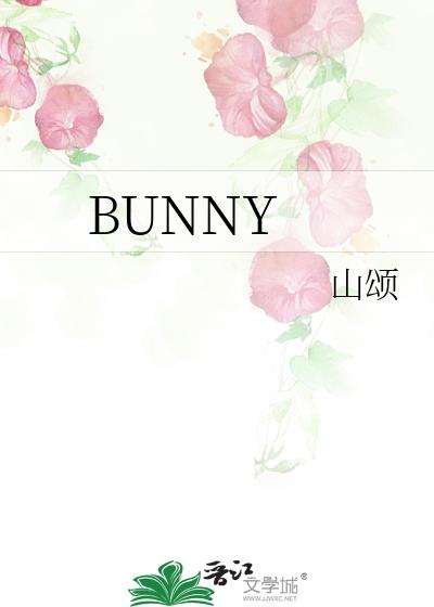 bunny七七