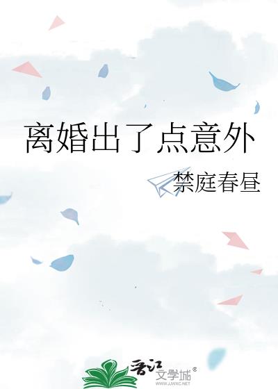 离婚出了抚养费还要出学费吗