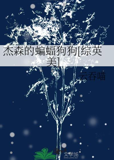 杰森的快递四不碰是什么