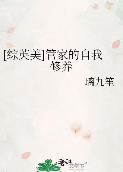 管家具备的素质