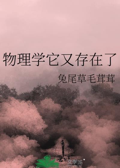 物理学中时间存在吗